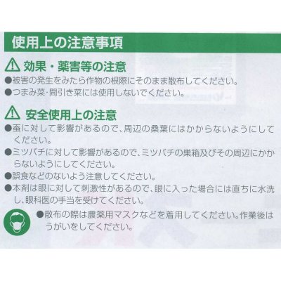 画像3: 農薬　殺虫剤　ネキリエースＫ　2kg 　保土谷化学工業株式会社