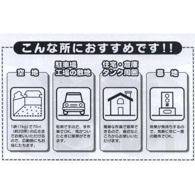 画像3: 農薬　除草剤　ハイバーＸ　粒剤　1ｋｇ(袋タイプ)　丸和バイオケミカル株式会社