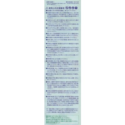 画像4: 農薬　殺虫剤　トレボン乳剤　500ml　三井化学アグロ株式会社