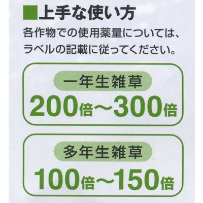 画像6: 農薬　除草剤　バスタ　液剤　バイエルクロップサイエンス株式会社