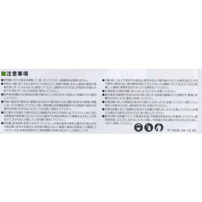 画像7: 農薬　除草剤　バスタ　液剤　バイエルクロップサイエンス株式会社