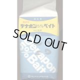 農薬　殺虫剤　デナポン5％ベイト　2kg