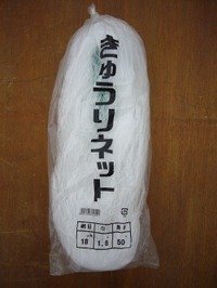 キュウリネット片側付け　18cm×　1.8ｍ×　50ｍ