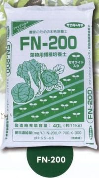 用土　葉菜類播種用培養土　ＦＮ－200　40Ｌ　サカタのタネ