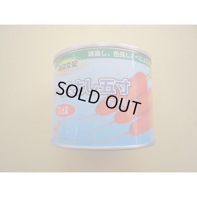 画像1: [人参]　べによし五寸　2dl　渡辺農事（株）