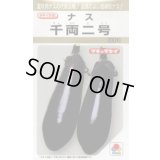 送料無料　[なす]　千両二号　200粒　タキイ種苗(株)