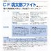 画像4: [トマト/桃太郎系]　送料無料！　CF桃太郎ファイト　1000粒 貴種（コートしてません） 　タキイ種苗（株）