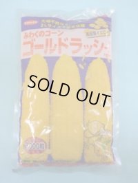 送料無料[とうもろこし]　ゴールドラッシュ　2000粒　(株)サカタのタネ