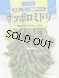 [枝豆]　サッポロミドリ　1L　雪印種苗(株)