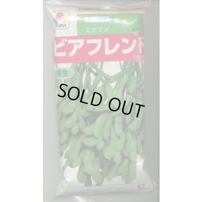 画像1: [枝豆]　ビアフレンド　1L　タキイ種苗(株)