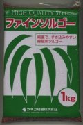 [緑肥]　ソルガム　ファインソルゴー　(イネ科)1kg　カネコ種苗(株)