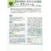 画像2: [ブロッコリー]　グランドーム　ぺレット種子　125粒 　実咲シリーズ　サカタ交配　 (2)