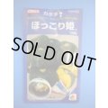 送料無料　[かぼちゃ]　ほっこり姫　100粒　タキイ種苗(株)