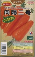 送料無料　[人参]　向陽二号　ペレット種子　2000粒　タキイ種苗(株)
