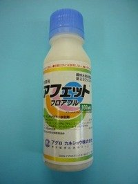 農薬　殺菌剤　アフェットフロアブル　100ml　三井化学アグロ株式会社