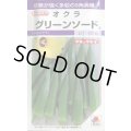 送料無料　[オクラ]　グリーンソード　90粒　タキイ種苗(株)　PF