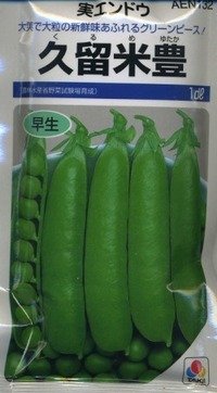 送料無料　[グリーンピース]　久留米豊　1dl(およそ280粒)　タキイ種苗