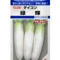 送料無料　[大根]　緑輝　16ml　タキイ種苗(株)　DF