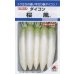 画像1: 送料無料　[大根]　桜風　3.5ml　タキイ種苗(株)　DF (1)