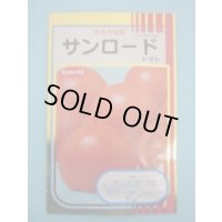 送料無料 [トマト/大玉トマト] サンロード 20ml