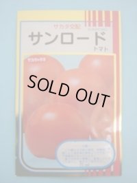 送料無料 [トマト/大玉トマト] サンロード 20ml