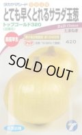 送料無料　[たまねぎ]　トップゴールド320　3.5ml　(株)タカヤマシード