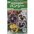 送料無料　花の種　パンジー　シャロンジャイアントミックス　約34粒　(株)サカタのタネ　実咲250（026267）