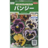 送料無料　花の種　パンジー　シャロンジャイアントミックス　約34粒　(株)サカタのタネ　実咲250（026267）
