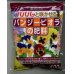 画像1: 園芸肥料　パンジー・ビオラの肥料　400ｇ (1)