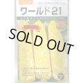 送料無料　[とうもろこし]　ワールド21　EX　200粒　(株)タカヤマシード