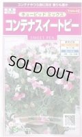 送料無料　花の種　コンテナスイートピー　キューピッドミックス　約15粒　(株)サカタのタネ　実咲350（026115）