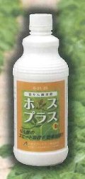 肥料　亜リン酸肥料　ホスプラス