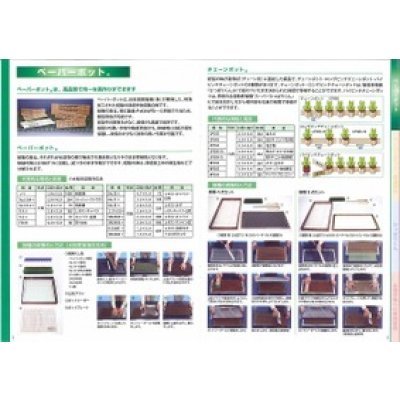 画像4: 送料無料　接木・生産資材　ペーパーポット　17号(葱用)　200個入り　1ケース