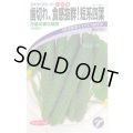 送料無料　[キュウリ]　万里の香り　1.2ml　(株)タカヤマシード