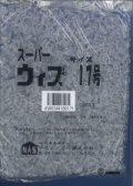 接木・生産資材　スーパーウィズ　接木用具　17号　(1,000個入り)