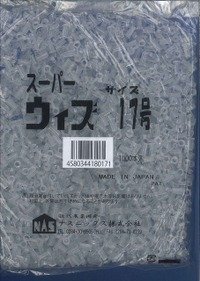 接木・生産資材　スーパーウィズ　接木用具　17号　（1,000個入り）　