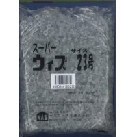 接木・生産資材　スーパーウィズ　接木用具　23号　（1,000個入り）　