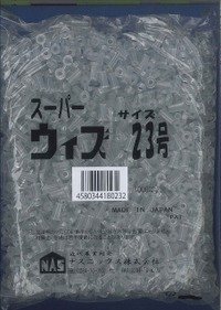 接木・生産資材　スーパーウィズ　接木用具　23号　（1,000個入り）　