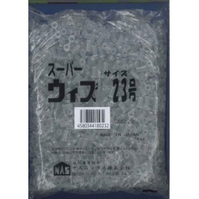 画像1: 接木・生産資材　スーパーウィズ　接木用具　23号　（1,000個入り）　