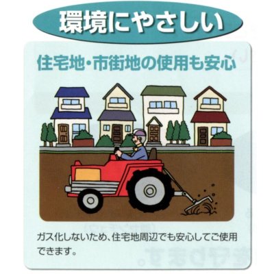 画像7: 農薬　殺線虫剤　ネマトリンエース粒剤　5kg