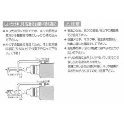 画像3: [きのこ菌/資材]　したけビット　８．５ｍｍ　ドリル替え