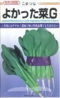 送料無料　[小松菜]　よかった菜Ｇ　20ml　カネコ交配