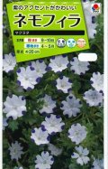 送料無料　花の種　ネモフィラ　マクラタ　1ml　タキイ種苗(株)NL200
