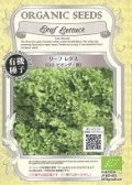 送料無料　[有機種子]　リーフレタス　(ロロビオンダ/緑)　固定種0.8ｇ　(株)グリーンフィールドプロジェクト