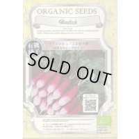 送料無料　[有機種子]　ラディッシュ　二十日大根　紅白セミロングタイプ　固定種　0.7g(約120粒)　(株)グリーンフィールドプロジェクト