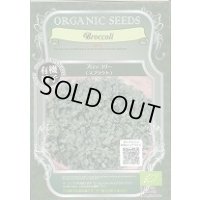 送料無料　[有機種子]　ブロッコリー　(スプラウト)　固定種　12ｇ　(株)グリーンフィールドプロジェクト