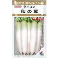 送料無料　大根　秋の翼　20ml　タキイ種苗(株)