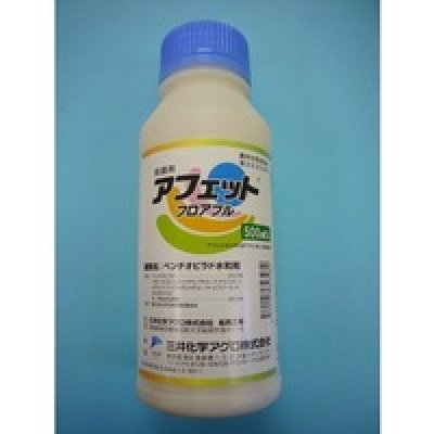 画像1: 農薬　殺菌剤　アフェットフロアブル　500ml　三井化学アグロ株式会社