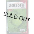 送料無料　[キャベツ]　金系201号　2000粒　（株）サカタのタネ