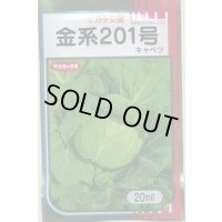 送料無料　[キャベツ]　金系201号　2000粒　（株）サカタのタネ